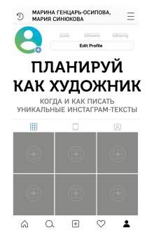 Планируй как художник. Когда и как писать уникальн