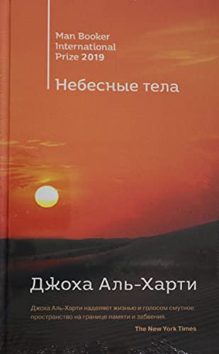 От лауреатов Букеровской премии (комплект из 2 книг)