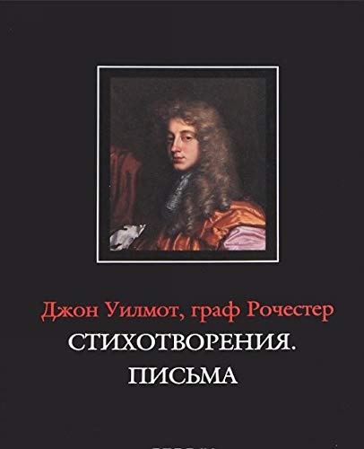 Стихотворения. Письма (Книга не новая, но в хорошем состоянии)