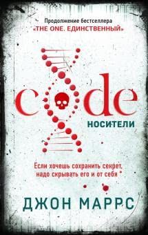 Code. Носители