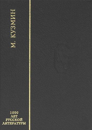 Арена. Избранные стихотворения (Книга не новая, но в хорошем состоянии)