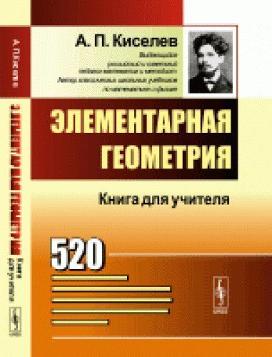 Расчет вероятностных характеристик систем. Задачи расчета вероятностных характеристик систем. Исследование систем в общем виде. 2-е изд., стер