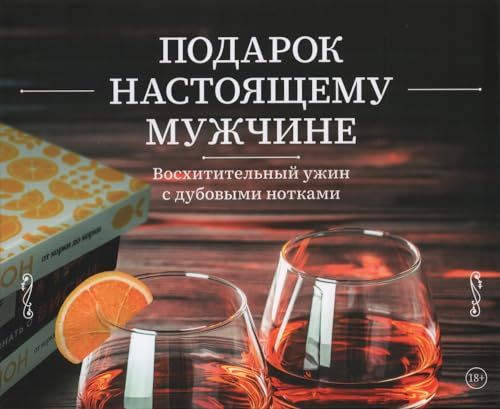 Подарок настоящему мужчине (к-т из 3-х книг)