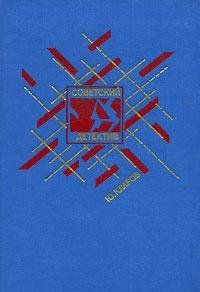 Розыск. Черный треугольник. Станция назначения - Харьков.