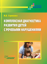 Интеллектуальное развитие детей 5-6л (+CD)