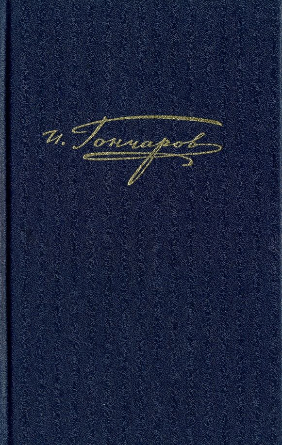 ПСС в 20-ти тт. Т. 15. Письма 1842-январь 1855.