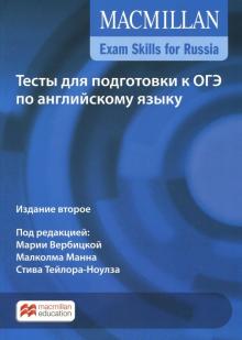 Тесты для подготовки к ОГЭ по англ.яз.