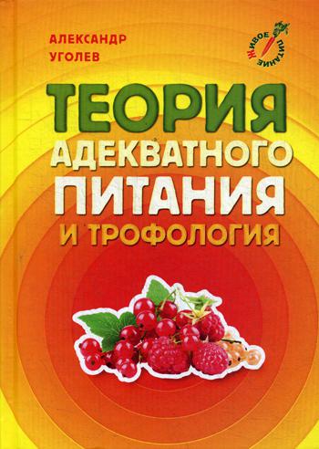 Система естественного оздоровления. Компл. 3 кн.