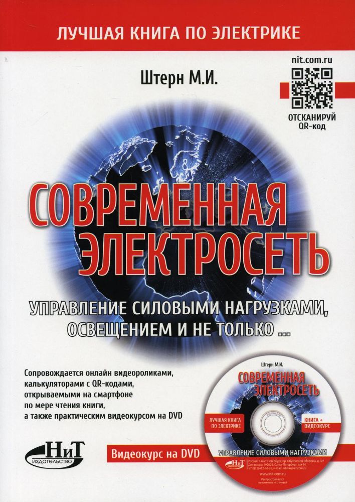 Современная электросеть + DVD-PAL