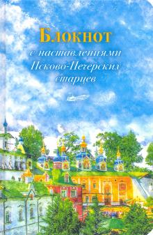 Арт-Блокнот с наставлениями (весна)