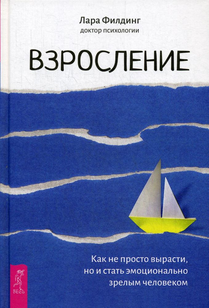 Взросление. Как не просто вырасти,но и стать(3644)