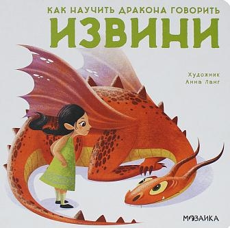 Извини