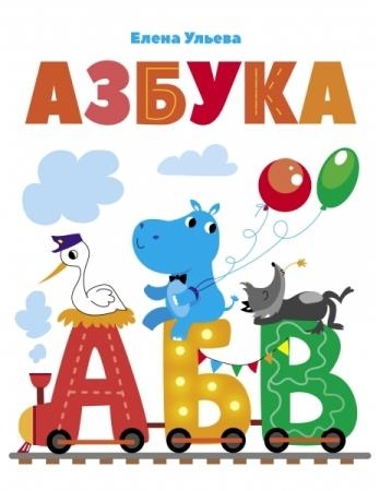 Азбука