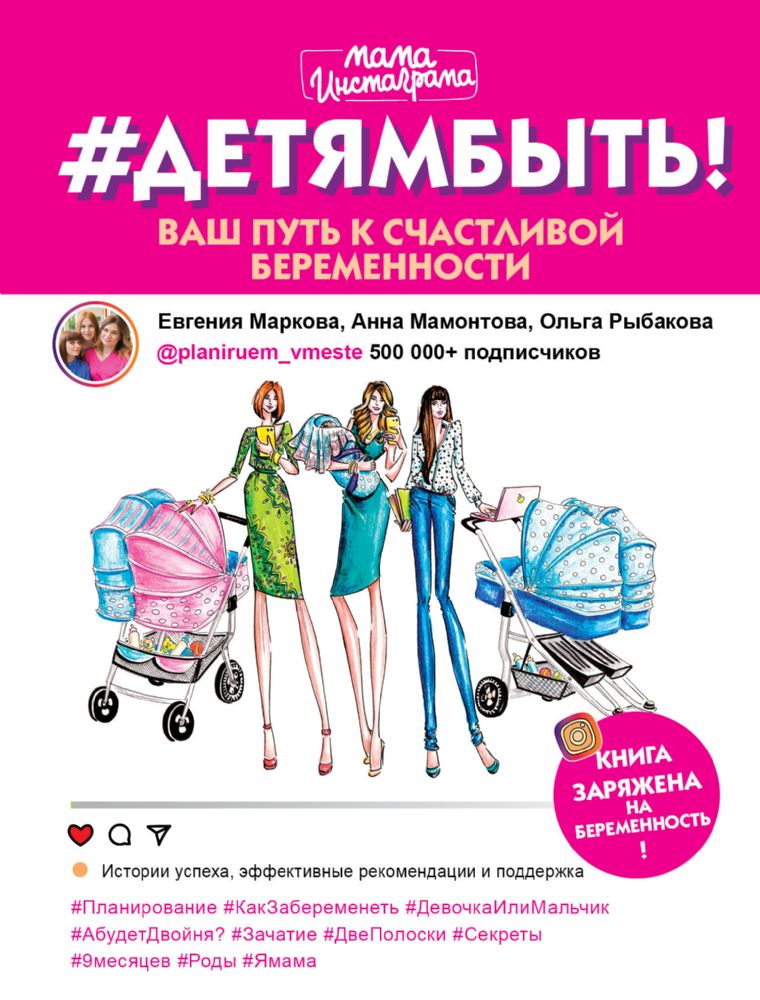 Детямбыть!