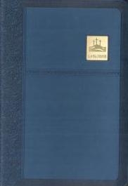 Библия (1375)045SP син.со значком. золот.обр. со звездами