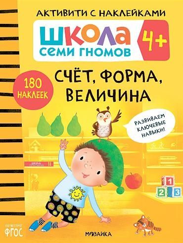 Счет,форма,величина