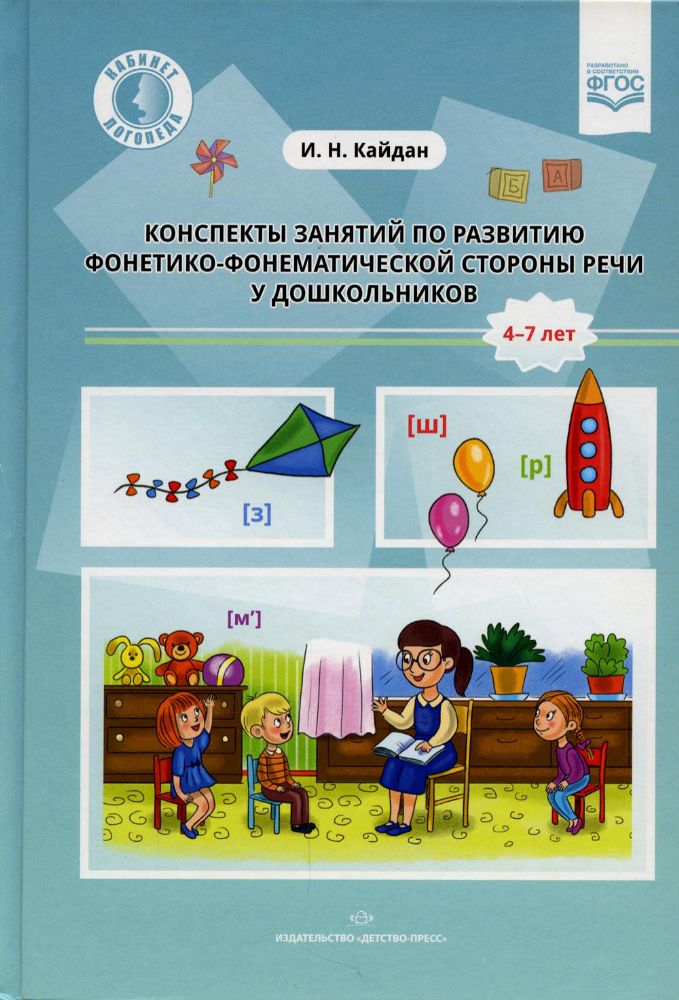 Конспекты занятий по развитию 4-7лет