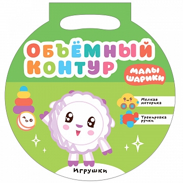 Игрушки