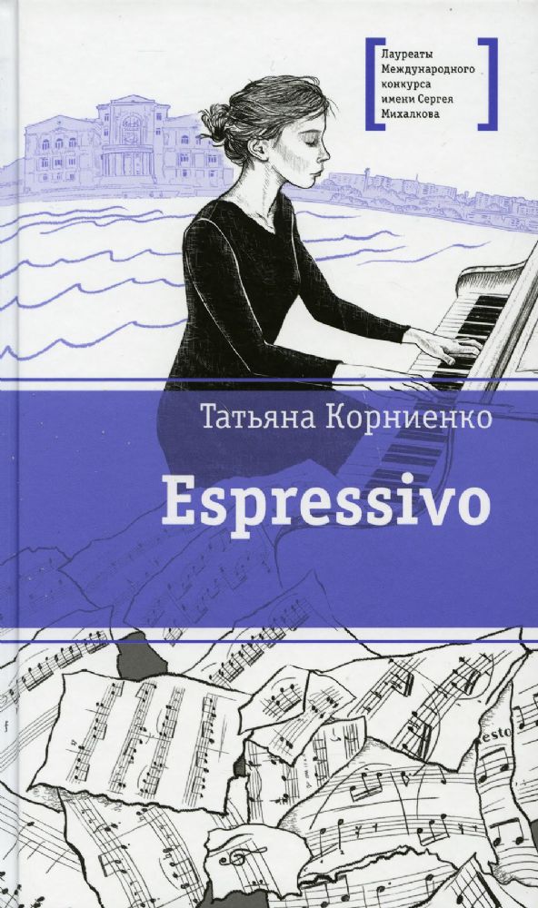 Espressivo