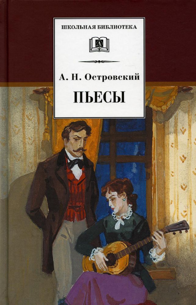 Пьесы