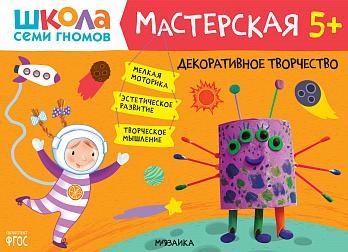 Декоративное творчество