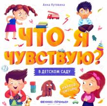 В детском саду: книжка-гармошка