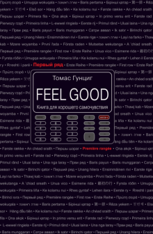 Feel Good