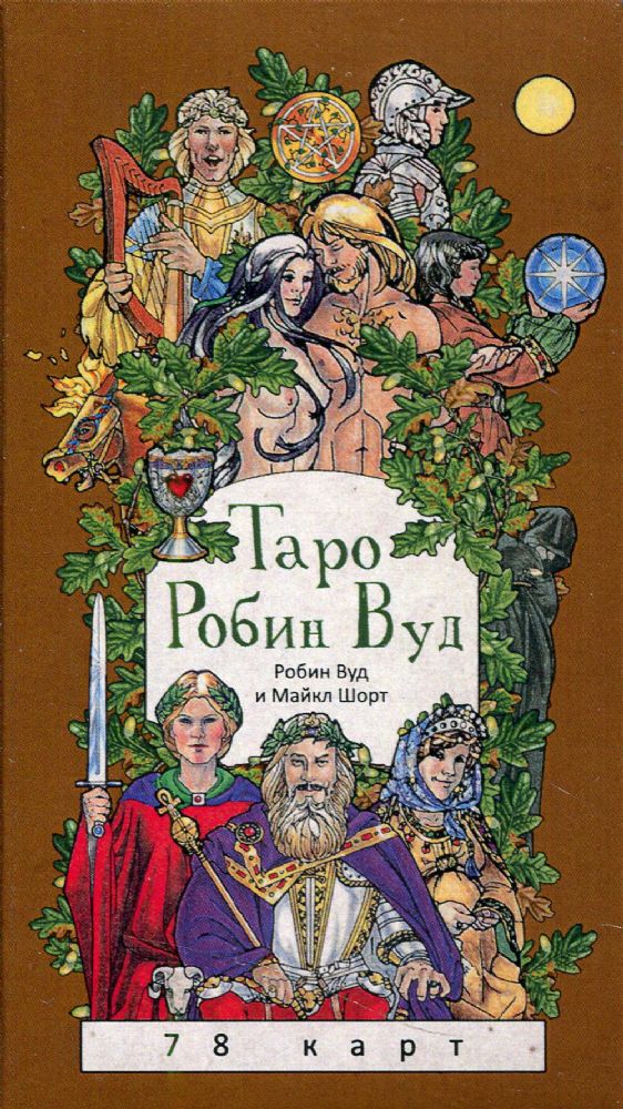 Таро Робин Вуд (78 карт) (3777)