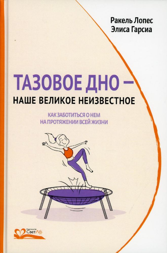 Тазовое дно-наше великое неизвестное