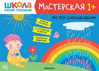 Рисуем карандашами