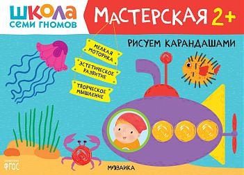 Рисуем карандашами