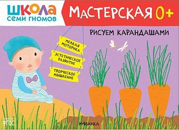 Рисуем карандашами