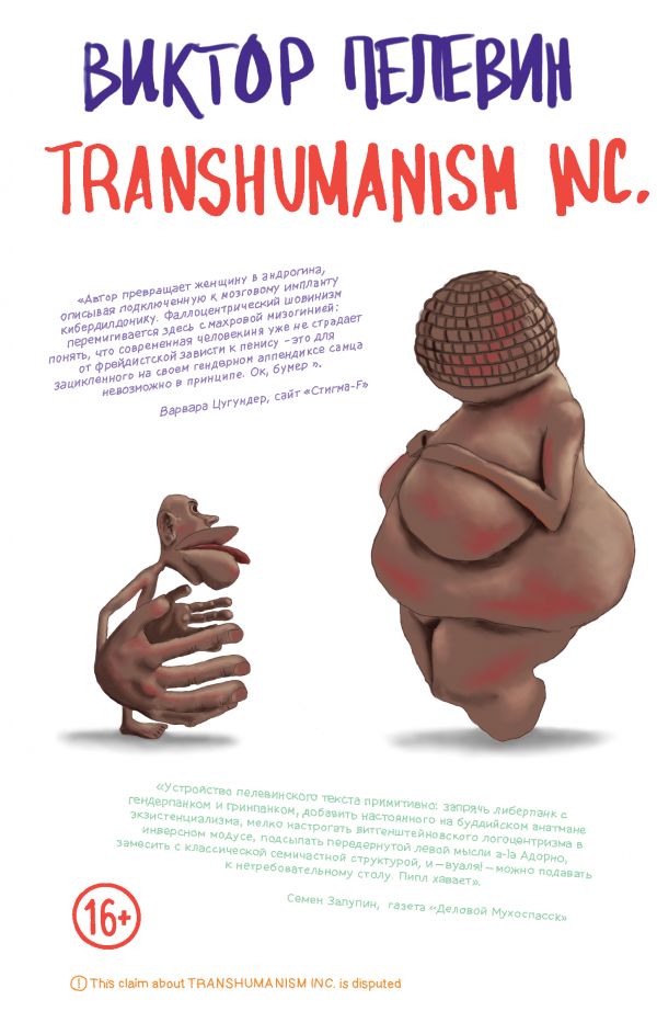 TRANSHUMANISM INC