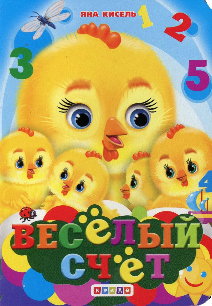 ЦК-Мини А6. Веселый счет