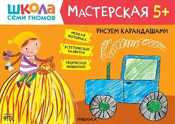 Рисуем карандашами