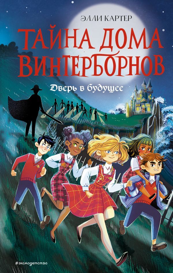 Дверь в будущее (#2)