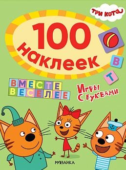 Вместе веселее