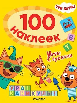 Ура!Каникулы!