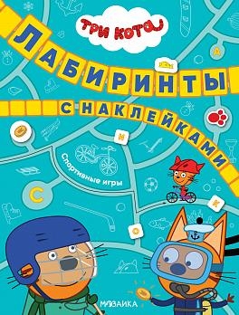 Спортивные игры