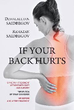 If your back hurts