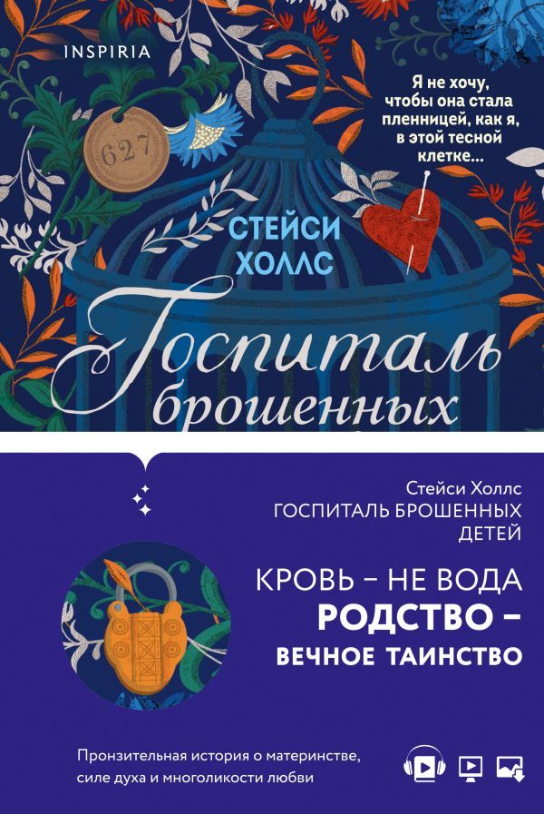 Романы о сильных женщинах (комплект из 2 книг)