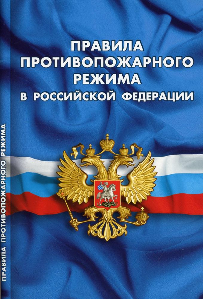 Правила по охране труда на автомобильном транспорте