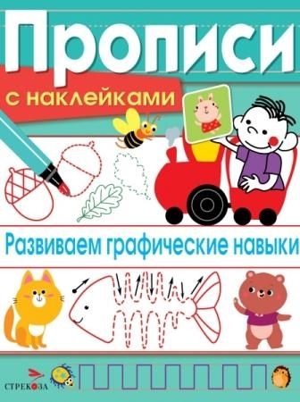 Развиваем графические навыки