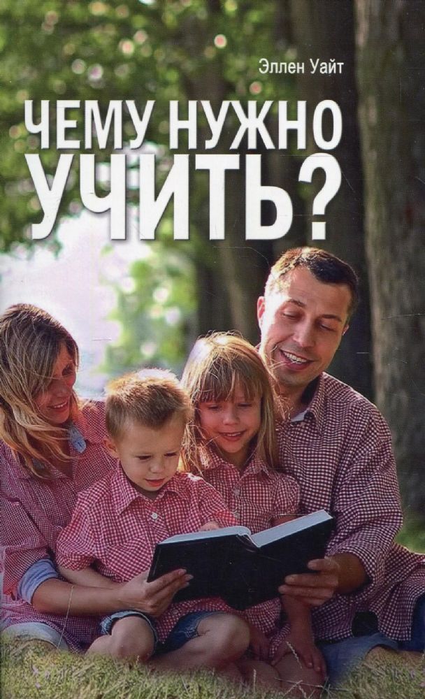 Чему нужно учить?