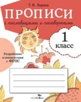 Прописи с пословицами и поговорками