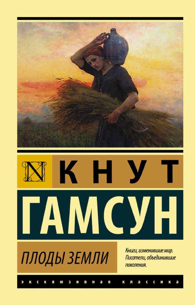 Плоды земли