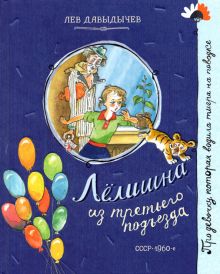 Про девочку, которая.../Лелишна из третьего подъез