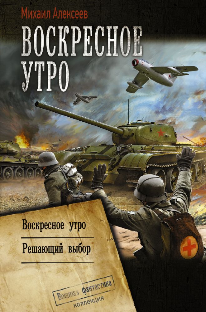 Воскресное утро