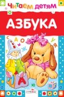 Азбука