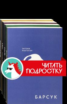 Братья. Компл.4 кн.